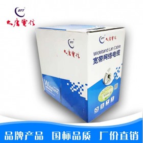 大唐電信國標電信五類網線0.5芯無氧銅全銅 工程305米 4芯電話線500米