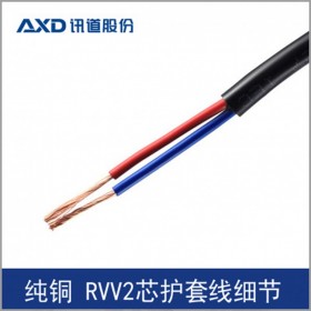 訊道國標(biāo)RVV2X1.5電源線護(hù)套純銅信號(hào)線家裝電線電纜