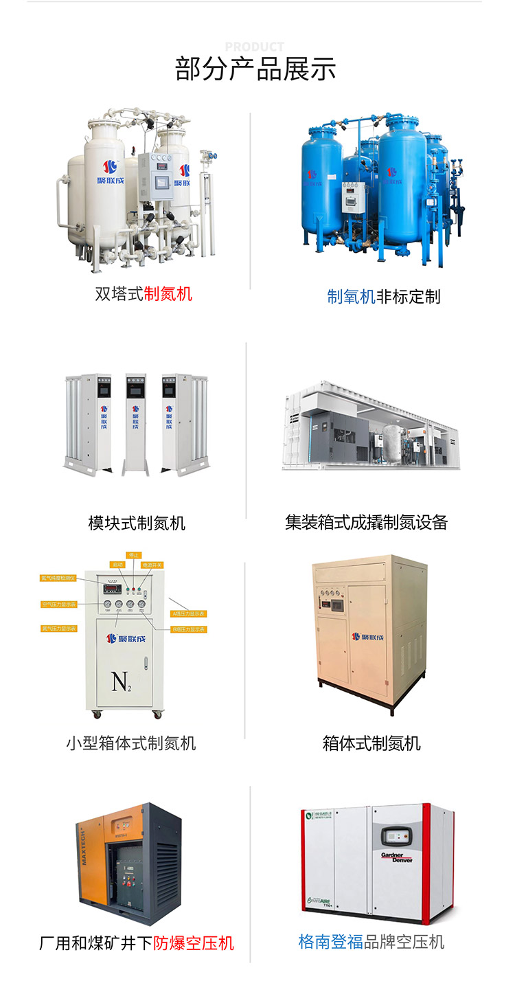 四川聚聯成機械有限公司-綜合頁面_02