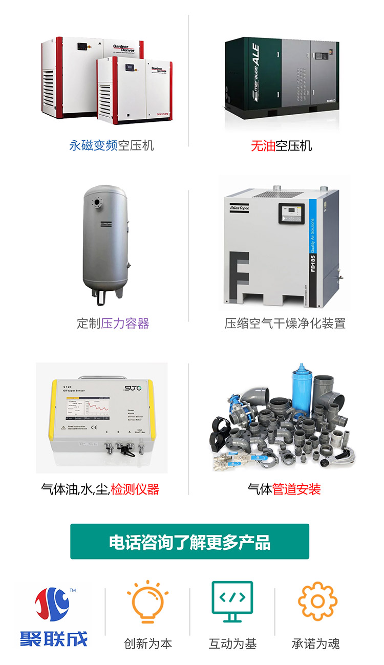 四川聚聯成機械有限公司-綜合頁面_03