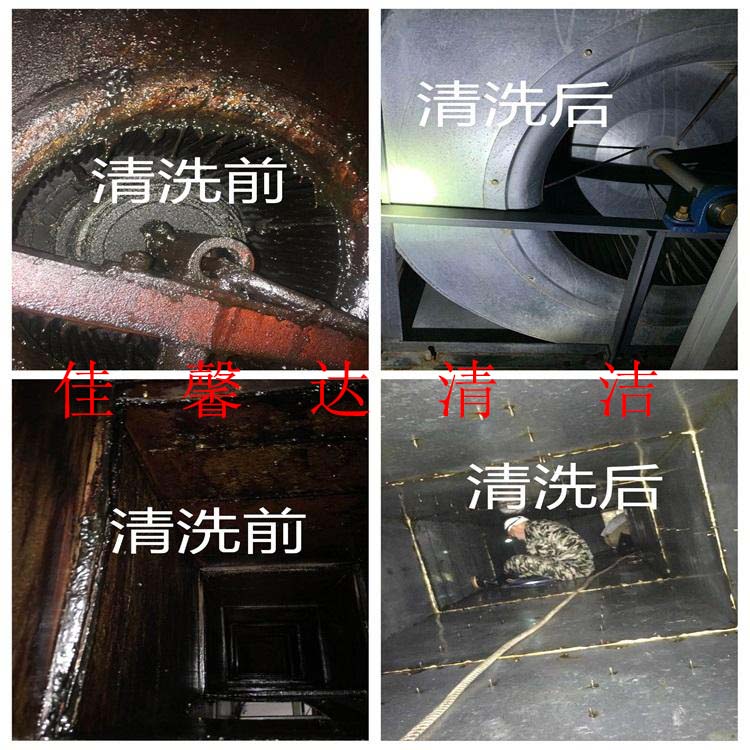 郫縣 雙流 新都大型抽油煙機清洗公司 佳馨達油煙管道專業清洗公司