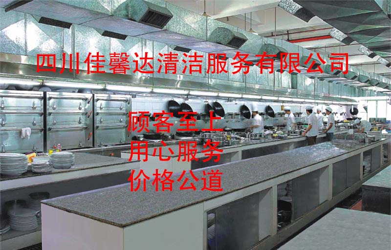 成都抽油煙機清洗油煙管道清洗成都油煙機清洗公司