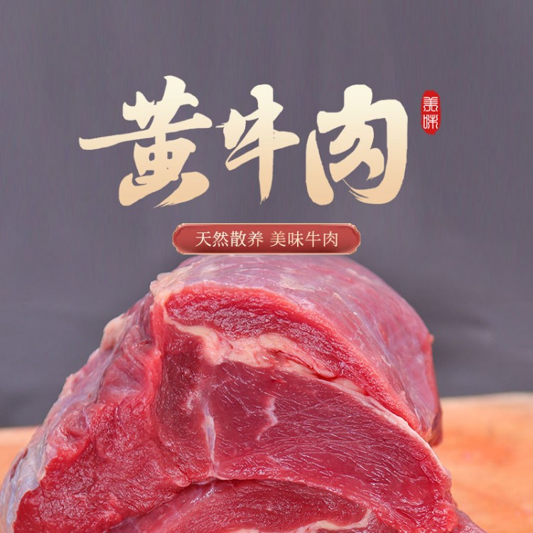 熊哥特產店-黃牛肉_01