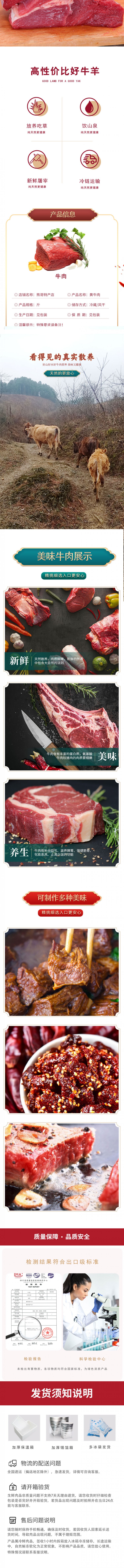 熊哥特產店-黃牛肉_02