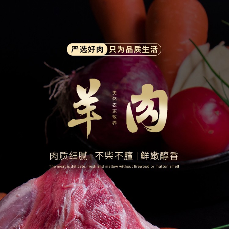 渭馨源生態牛羊肉鋪--羊_01