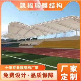 四川體育設施膜結構 大型場館膜結構工程定做 廠家定制 免費設計