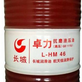 長城L-HM46抗磨液壓油 桶裝高壓潤滑油價格 工業液壓油 現貨供應