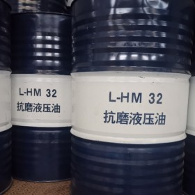 昆侖L-HM32抗磨液壓油 現貨供應