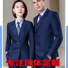 定做辦公室西服 單位公司學校團體西服定制