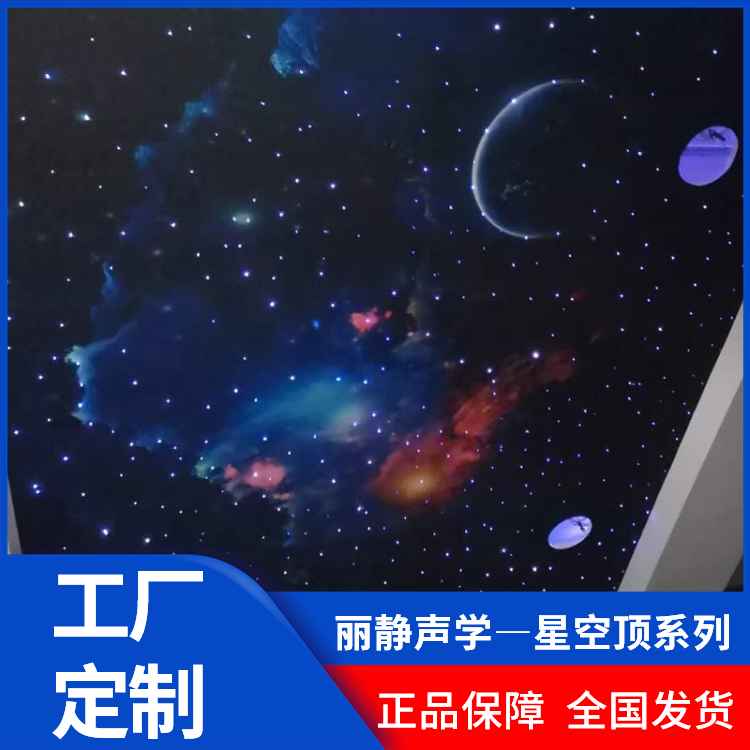 陜西省西安星空頂成都家庭影院星空頂房間星空頂流星KTV客廳裝修星空頂滿天星支持定制安裝