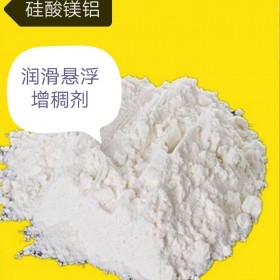 硅酸鎂鋁 專業制造廠家 硅酸鎂鋁 石膏膩子粉專用WS高粘度增稠觸變劑 批發零售