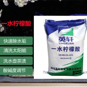 成都檸檬酸 繆爾化工 除垢劑 一水檸檬酸價格 化工原料廠家直銷