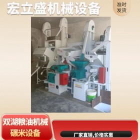 雙湖糧油機械碾米設備 細糠水稻去皮碾米機 家用五谷雜糧脫殼機