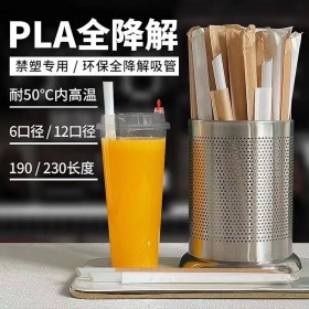 耐高溫PLA環保吸管 一次性降解吸管 獨立包裝果汁飲料奶茶粗吸管