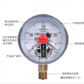 現貨供應上海榮華耐震磁助式徑向電接點壓力表YNXC100