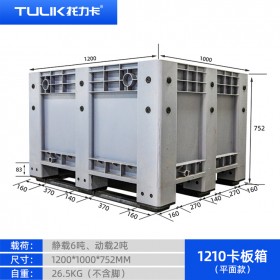 重慶卡板箱 叉車周轉箱 1210塑料卡板箱批發廠家