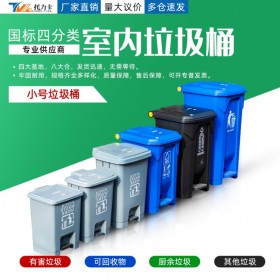 長沙分類腳踩垃圾桶100L,80L,60L,50L,30L,20L,15L，廠家直發