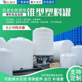 成都錐底水箱2000L塑料水箱，規格齊全廠家直發