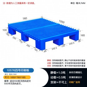 成都印刷廠造紙廠印刷托盤塑料托盤生產(chǎn)廠家批發(fā)