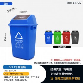 重慶塑料垃圾桶廠家批發55L,35L,20L塑料彈蓋垃圾桶