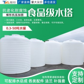 貴陽塑料水塔5噸平底立式水箱 PE化工儲罐