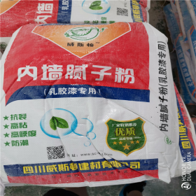 優(yōu)質(zhì)內(nèi)墻防潮防霉抗堿膩?zhàn)臃?乳膠漆膩?zhàn)?眉山膩?zhàn)蝇F(xiàn)貨出售