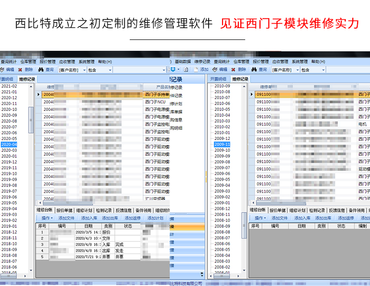 見證西門子模塊維修實(shí)力