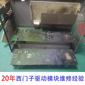 西門子控制器維修 6SN1145-1BA00-0CA0 西門子維修