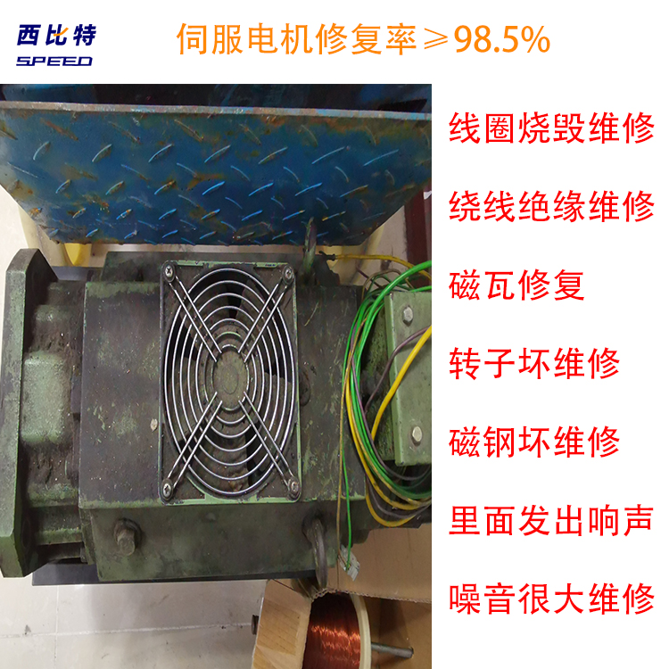 SIEMENS西門子伺服電機碼盤/玻璃盤磨損破裂修復