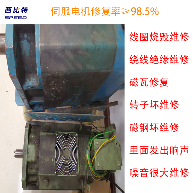 SIEMENS西門子伺服電機燒保險修復(fù)