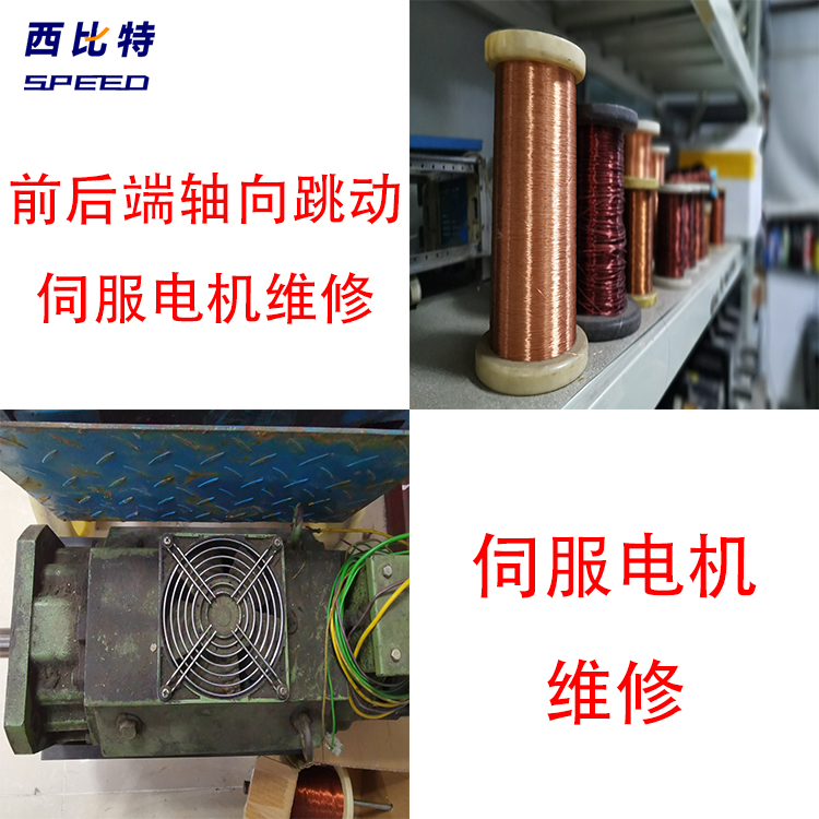 SIEMENS西門子伺服電機(jī)欠壓修復(fù)