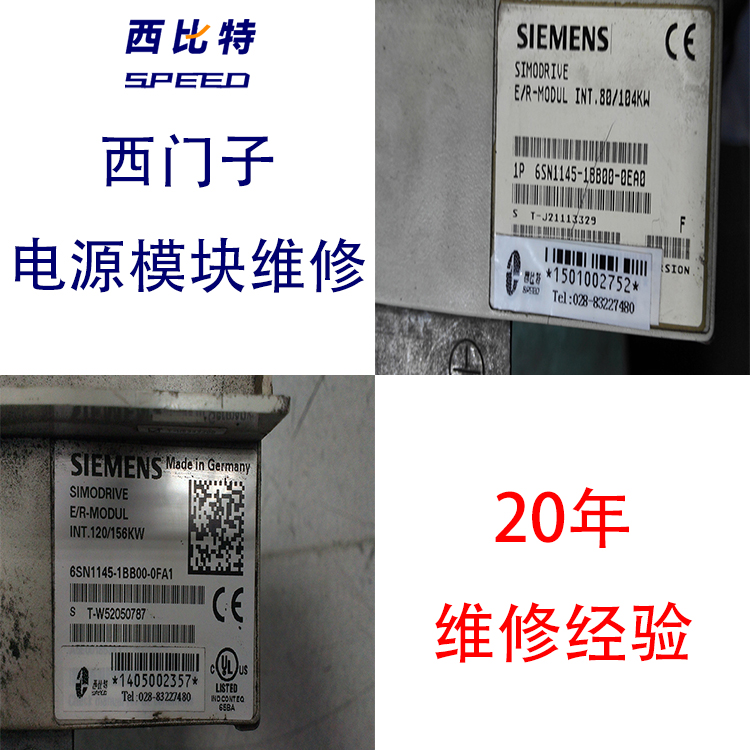 電源模塊SIEMENS西門子F09故障修復