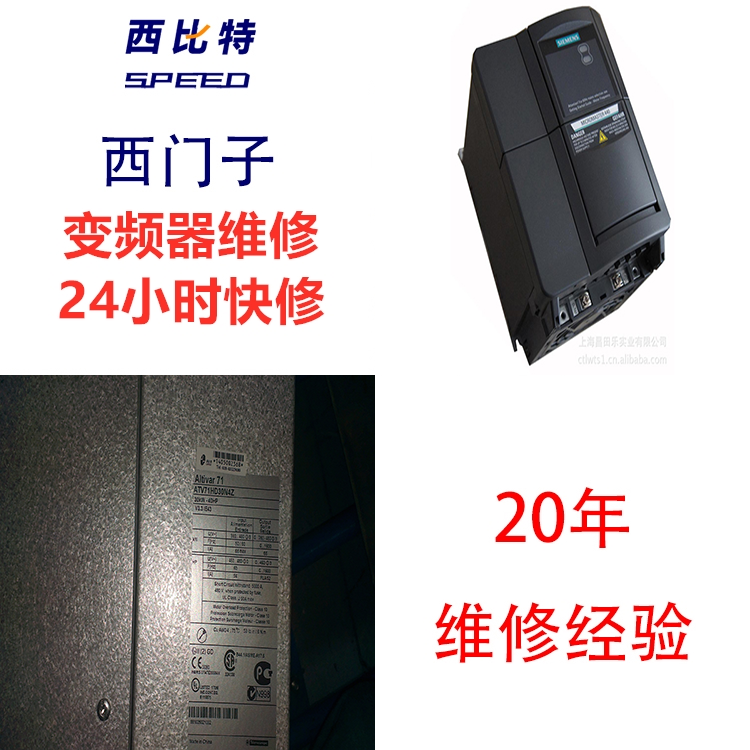 SIEMENS變頻器西門子過電流維修