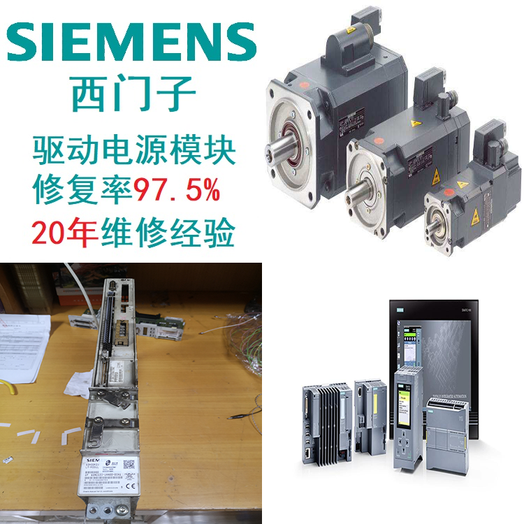 SIEMENS驅動西門子模塊屏幕有顯示無內容診斷維修