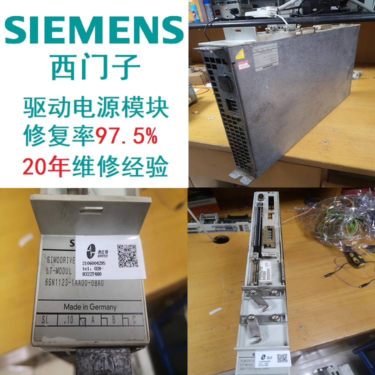 SIEMENS驅動西門子模塊CRT速度無顯示診斷維修