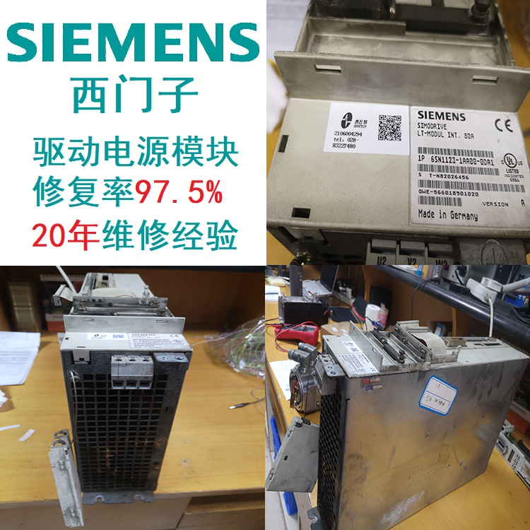 SIEMENS驅(qū)動西門子模塊無輸出診斷維修