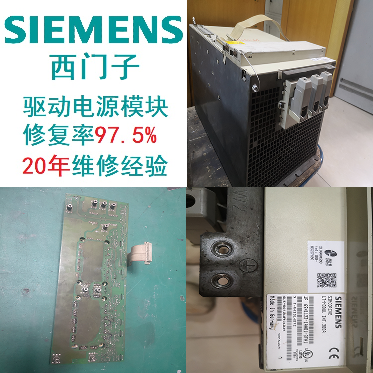 SIEMENS驅(qū)動西門子模塊直流母線過電壓診斷維修