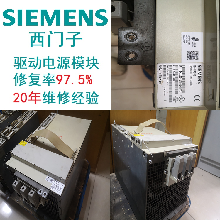 SIEMENS驅(qū)動西門子模塊紅燈亮診斷維修