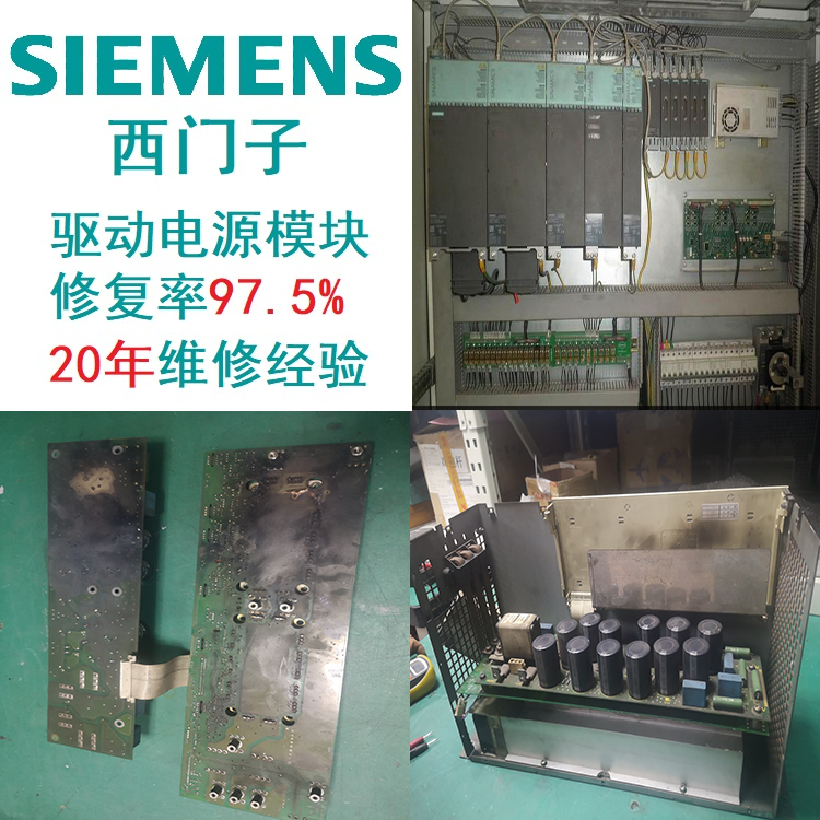 SIEMENS驅(qū)動西門子模塊無顯示診斷維修