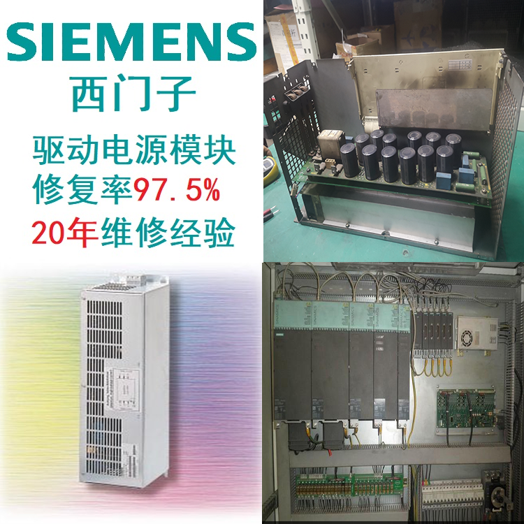 SIEMENS驅(qū)動西門子模塊不能啟動診斷維修