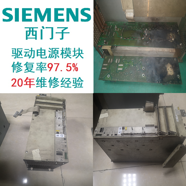 SIEMENS驅(qū)動西門子模塊過流診斷維修