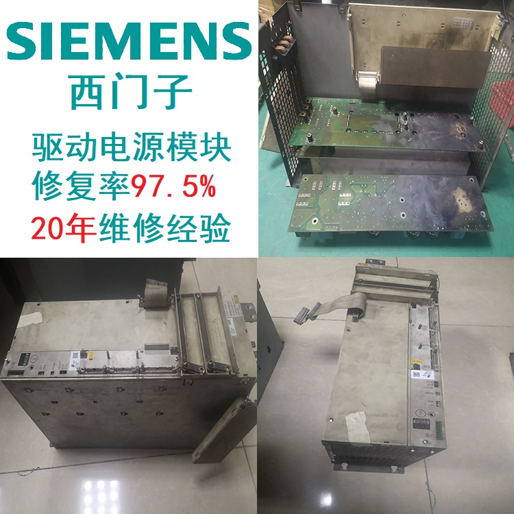 SIEMENS驅(qū)動西門子模塊過壓診斷維修