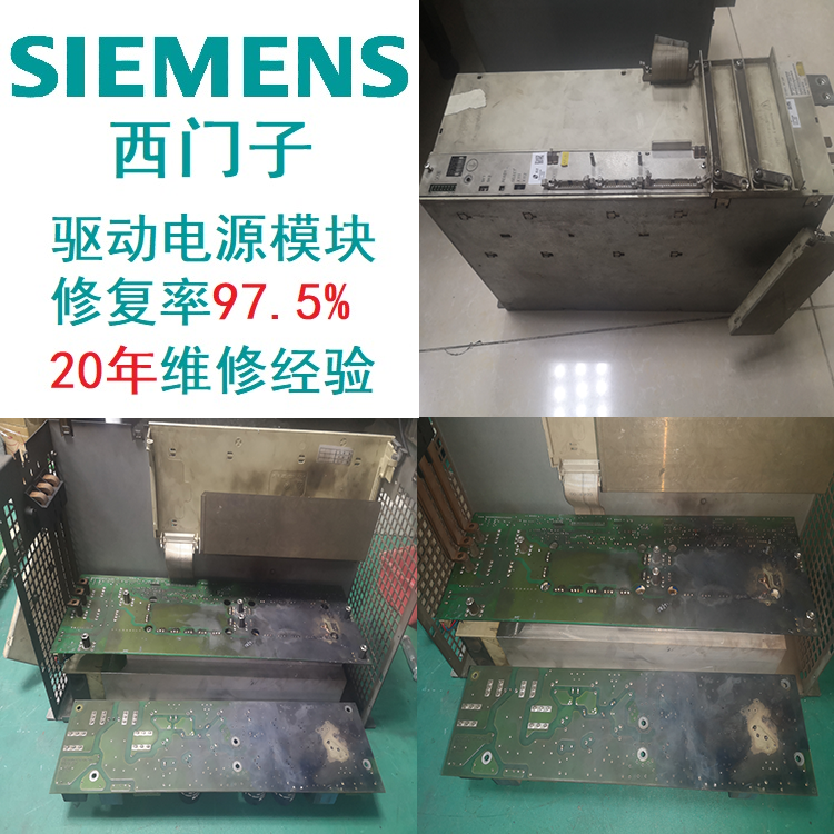 SIEMENS驅(qū)動西門子模塊欠壓診斷維修