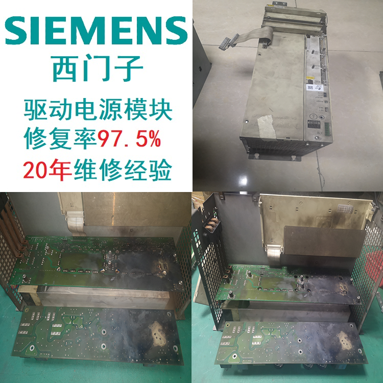 SIEMENS驅(qū)動西門子模塊過熱診斷維修