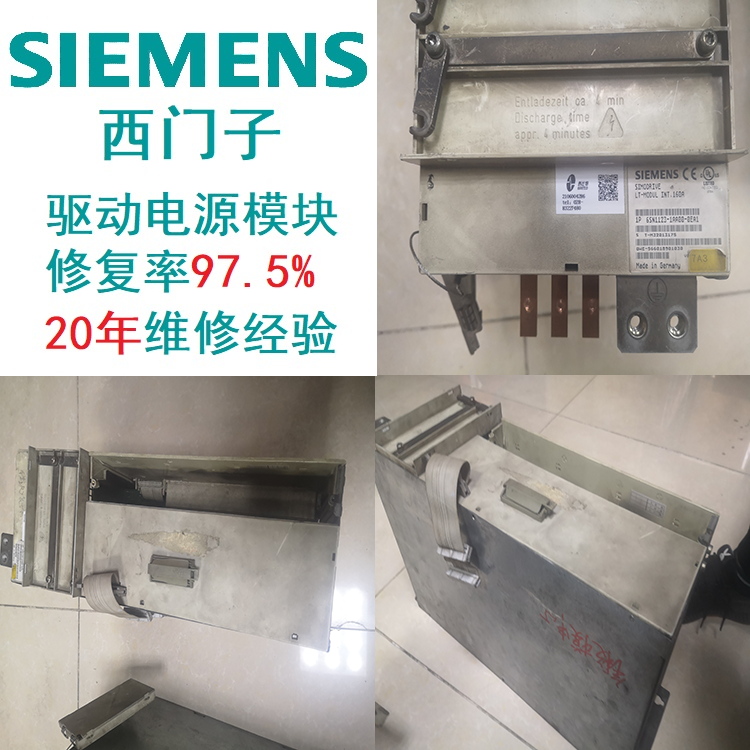 SIEMENS驅(qū)動西門子模塊過載診斷維修