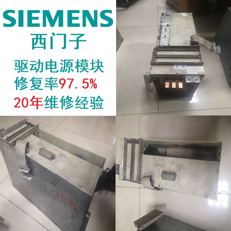 SIEMENS驅(qū)動西門子模塊有顯示無輸出診斷維修