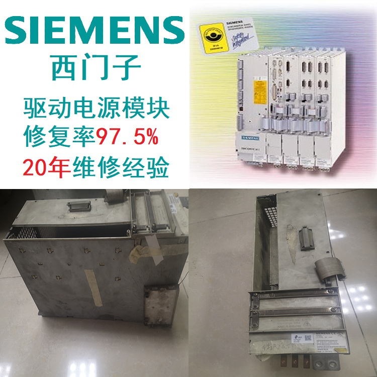 SIEMENS驅(qū)動西門子模塊紅色燈亮診斷維修