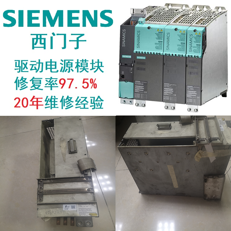 SIEMENS驅動西門子模塊輸出不平衡診斷維修