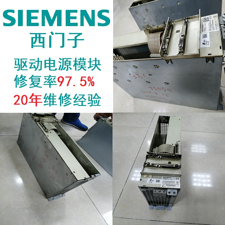 SIEMENS驅(qū)動西門子模塊接地故障診斷維修