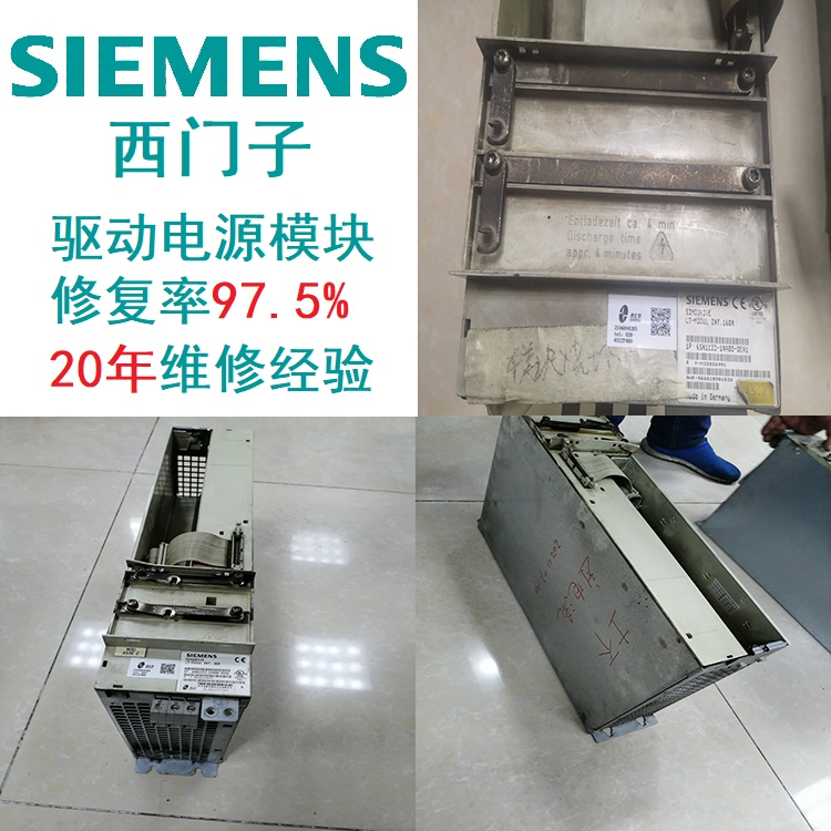 SIEMENS驅(qū)動西門子模塊不能調(diào)速診斷維修